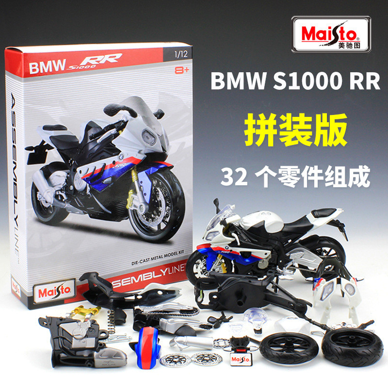 T Hợp Thời Trang Bán Chạy Meritor Hình 1: 12 BMW BMW BMW S1.000RR Đua Xe Máy Mô Phỏng Mô Hình Hợp Ki