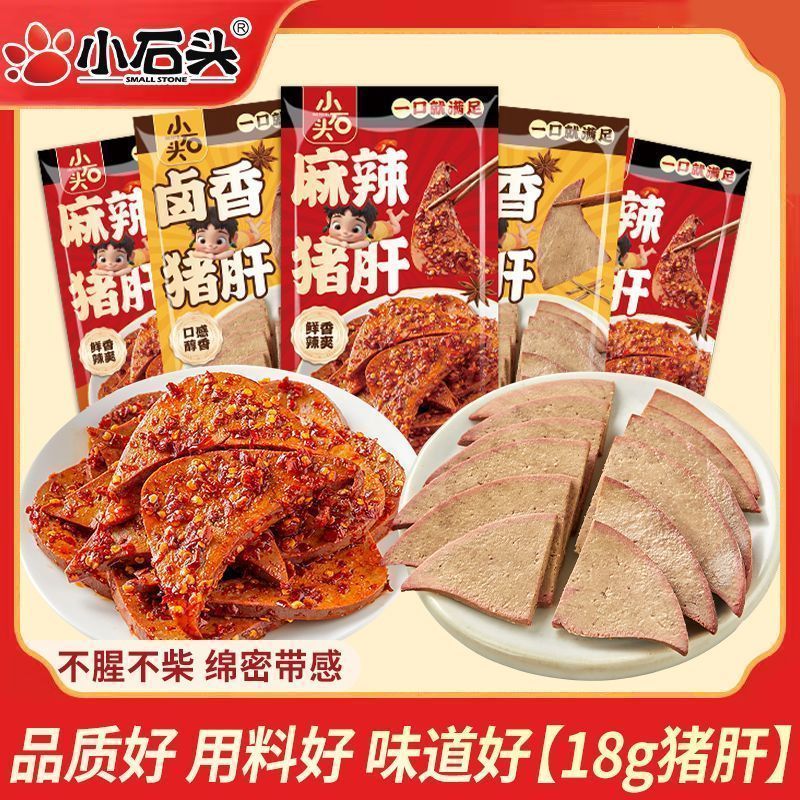 Nhỏ Đá Nhỏ Thịt Heo Gan Văn Phòng Tức Thì Glutton Giảm Nhẹ Đồ Ăn Nhẹ Thông Thường Thịt Heo Cay Gan G