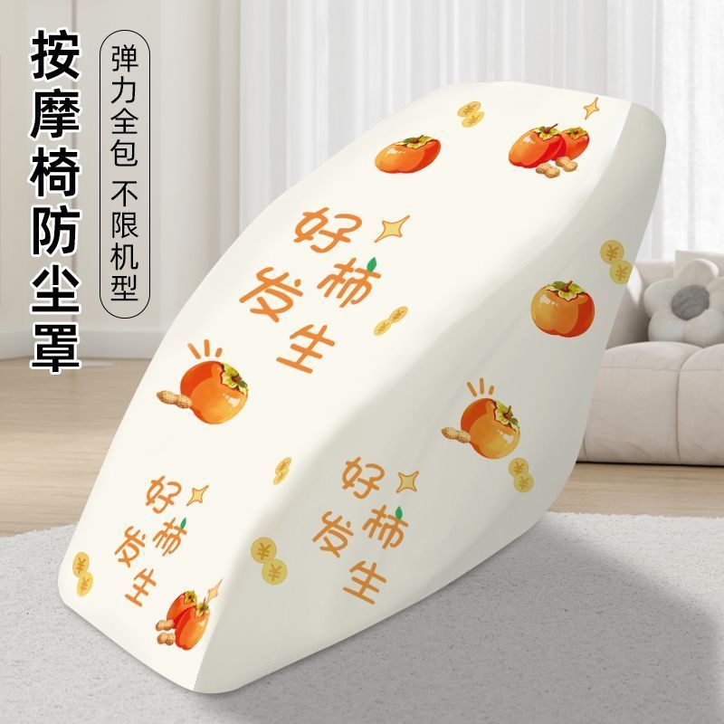 Nhấn Vỏ Ghế Phô Mai Aojia Huarongtai Ghế Điện Đa Năng Bao Gồm Tất Cả Đàn Hồi Bảo Vệ Vỏ Bụi 8.11