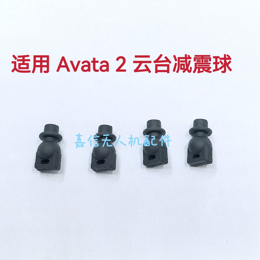 Thích hợp cho DJI avata 2 Drone Giảm xóc đầu bi Máy ảnh Giảm xóc avata 2 Que cao su