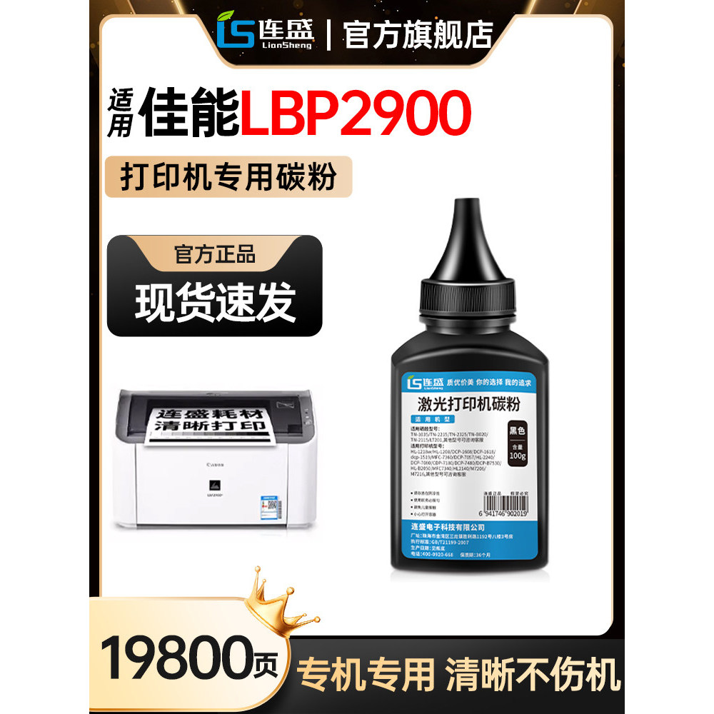 Thích hợp cho máy in Canon LBP2900 Mực trống Selenium canon 2900 + Đen trắng Máy in Laser Yijia Bột 