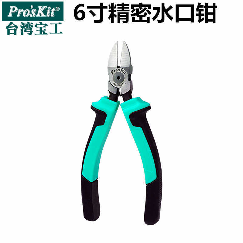 Kìm cắt chéo đa năng Baogong PM-806FG cho mô hình Gundam, cắt chính xác, cao cấp