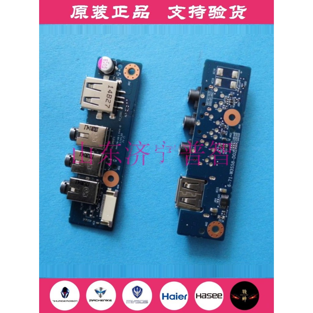 Thor G150TB G150TC G150TH Mechanic M530 Giắc cắm tai nghe Giao diện USB Bảng âm thanh