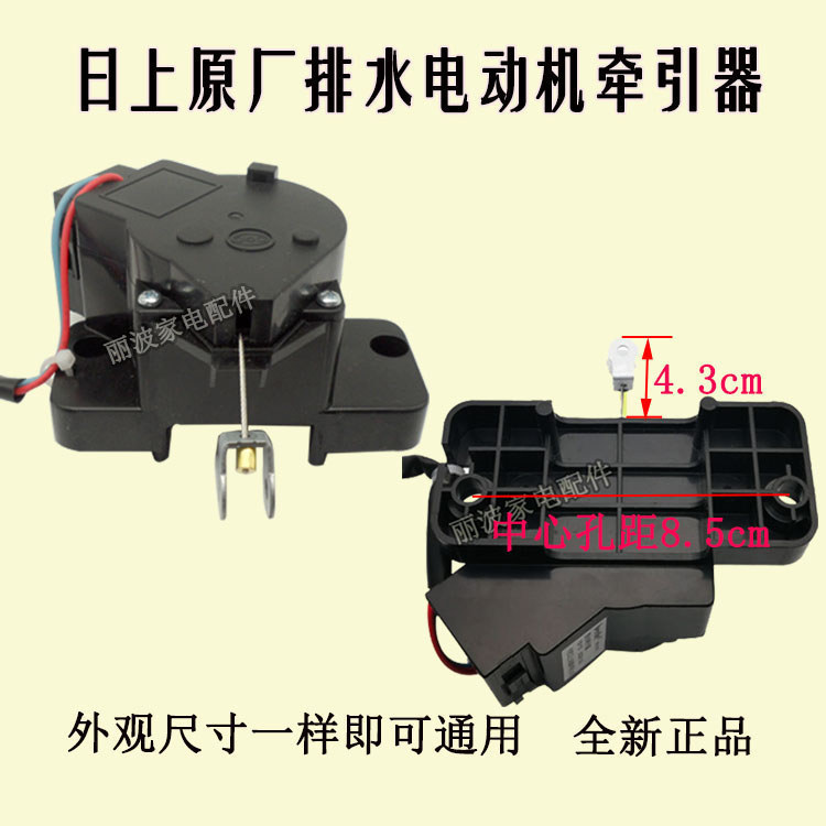 Rongshida XQB45-608G Máy Giặt Thoát Nước Động Cơ Máy Kéo Phân bón Tăng PQD-701 / 702