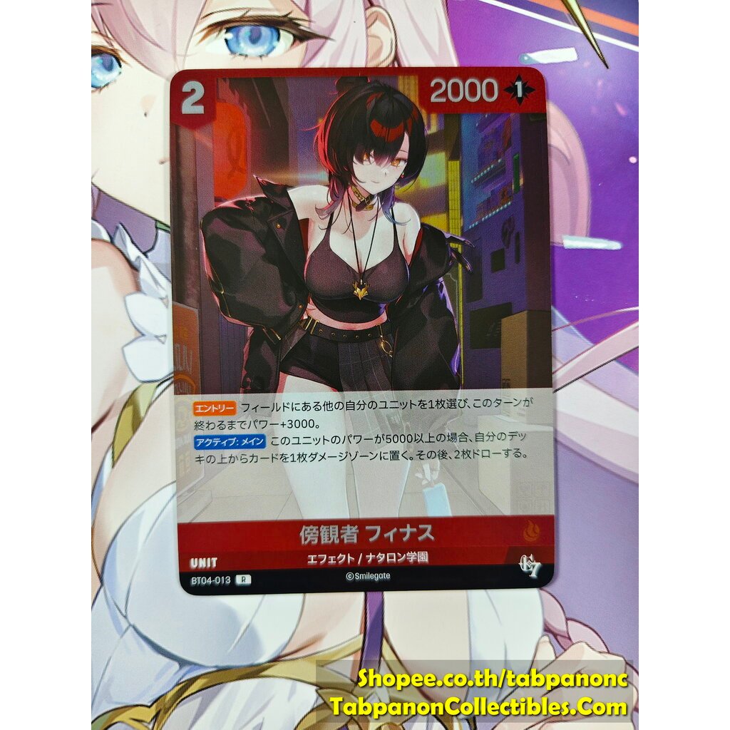NIVEL ARENA JP BT04-013 R Bystander Hwayoung
