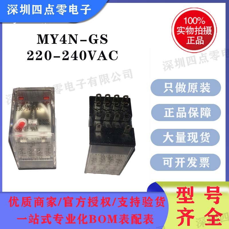 OMRON Rơle OMRON hoàn toàn mới MY4N-GS-R 220V / 240V MY4N-GS AC220V