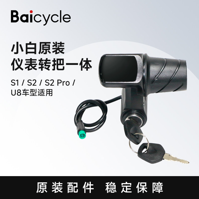 [Vui lòng tham khảo trước khi đặt hàng] Bộ dây đeo dụng cụ xe đạp điện Baicycle Dây đeo chìa khóa Bộ