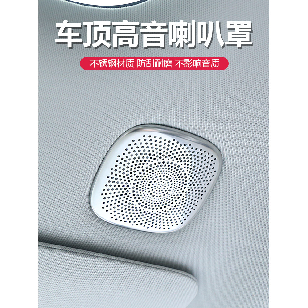 Thích hợp cho Zero Running C16 Mái Sừng Vỏ Bảo Vệ Âm Thanh Mái C16 Phụ Kiện Sửa Đổi Nội Thất Ô Tô Sả