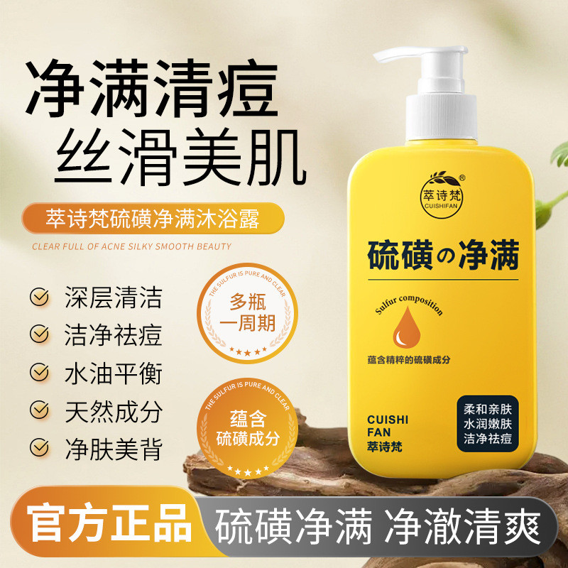 Cuishifan Lưu huỳnh Sữa tắm Làm sạch Lưu huỳnh Hương thơm lâu trôi Xà phòng lỏng Kem tắm Một mảnh Lô