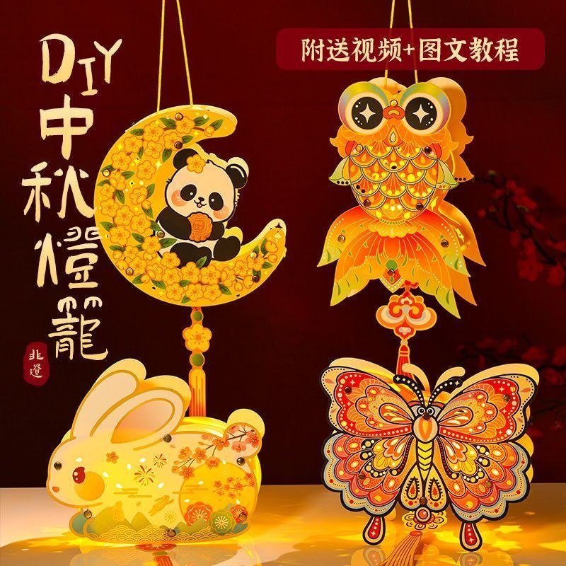 Tết Trung Thu 2026 2025 Phong Cách Mới diy Trẻ Em Đèn Lồng Di Động Túi Chất Liệu Thủ Công Thỏ Dạ Qua