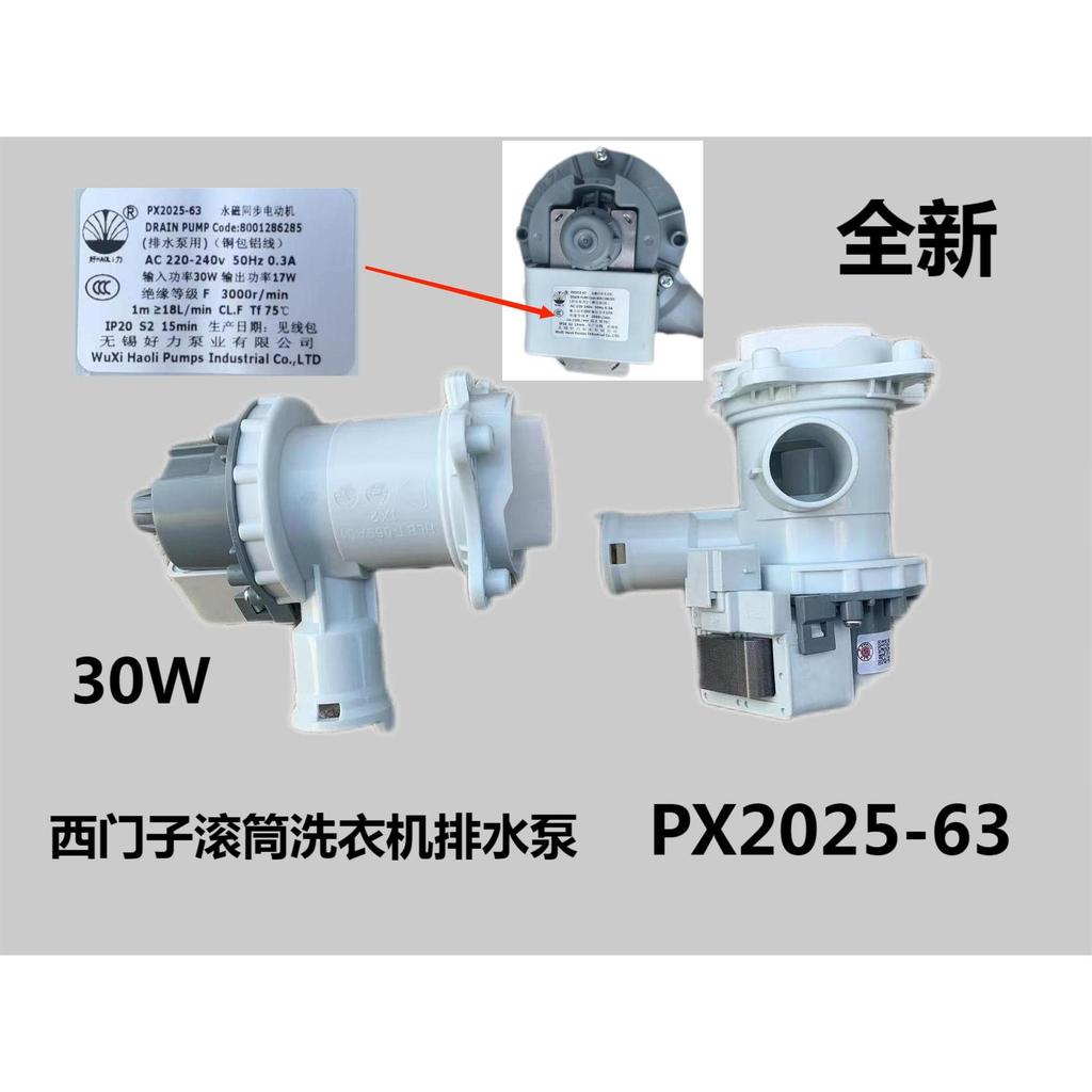 Thích hợp cho máy giặt Bosch Siemens WM12S3300W IQ500 Bơm thoát nước IQ300 Động cơ thoát nước IQ700