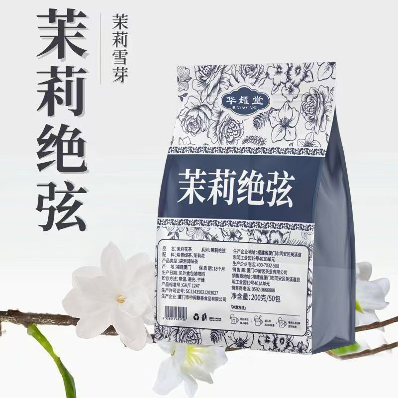 Trà Xanh Jasmine Jasmine Tuyết Mầm Trà Jasmine Boya Trà chanh Không Dây Nguyên Liệu Trà Sữa Cửa Hàng