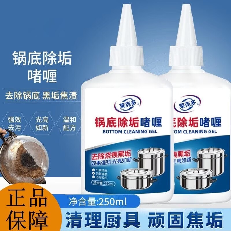 Lecco Pot Bottom Descaling Gel Black Scale Cleaner Kitchen Pot Descaling Agent Wash Pot Bottom Black