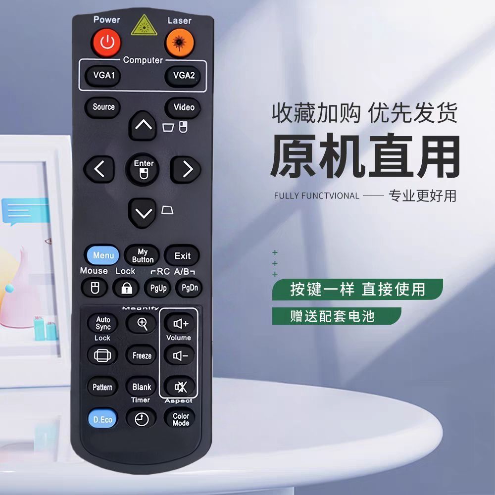 Thích hợp cho máy chiếu XEMONIC Việt Nam Điều khiển từ xa PJD5150 VS15902 PJD5350LS 5555LW8.27