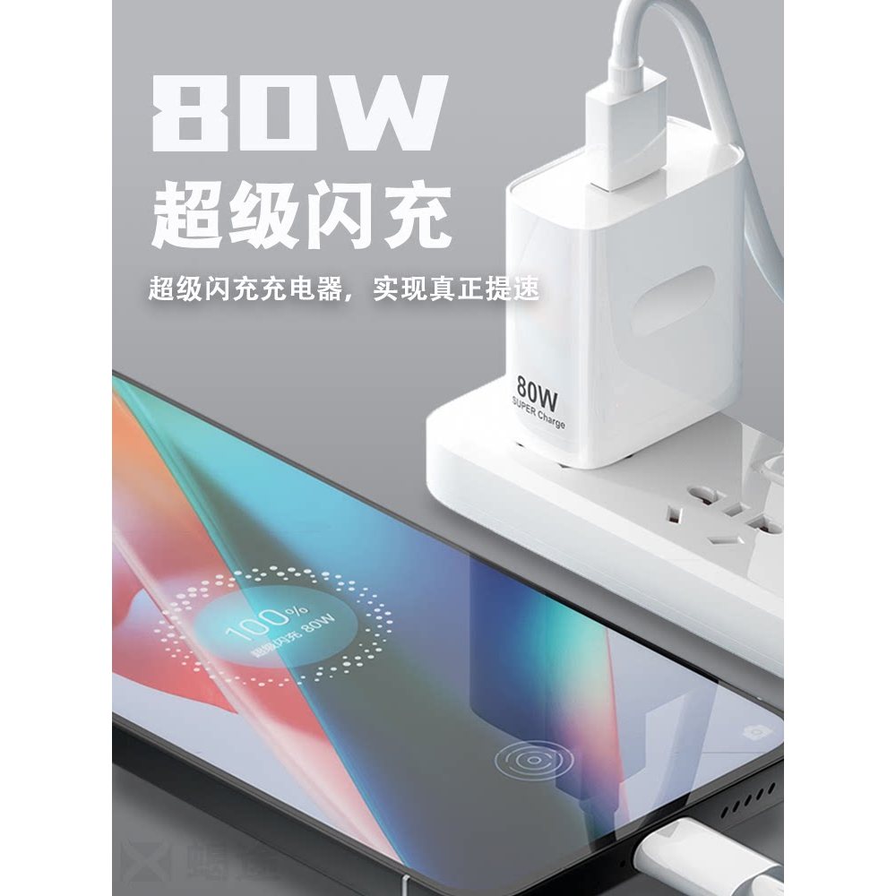 Thích hợp cho bộ sạc oppo 80W Điện thoại di động Sạc siêu Flash oppofindx5 / reno8pro + realme GTNeo