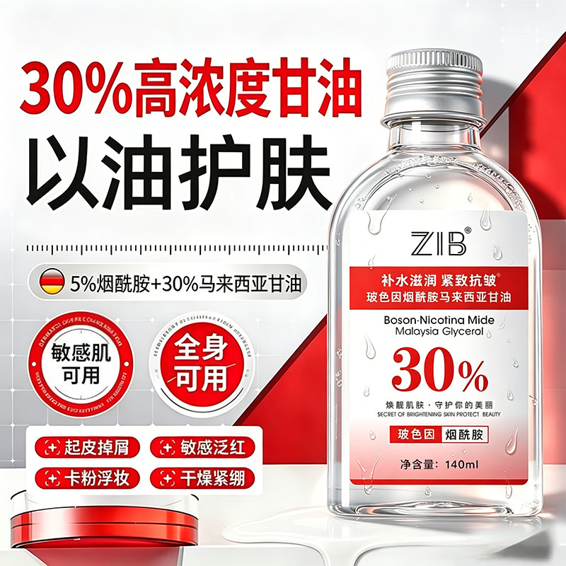 Malaysia Glycerin 30% Chăm Sóc Da Glycerin Trước Đế Trang Điểm Hàng Rào Da Sửa Chữa Hư Tổn Glycerin 