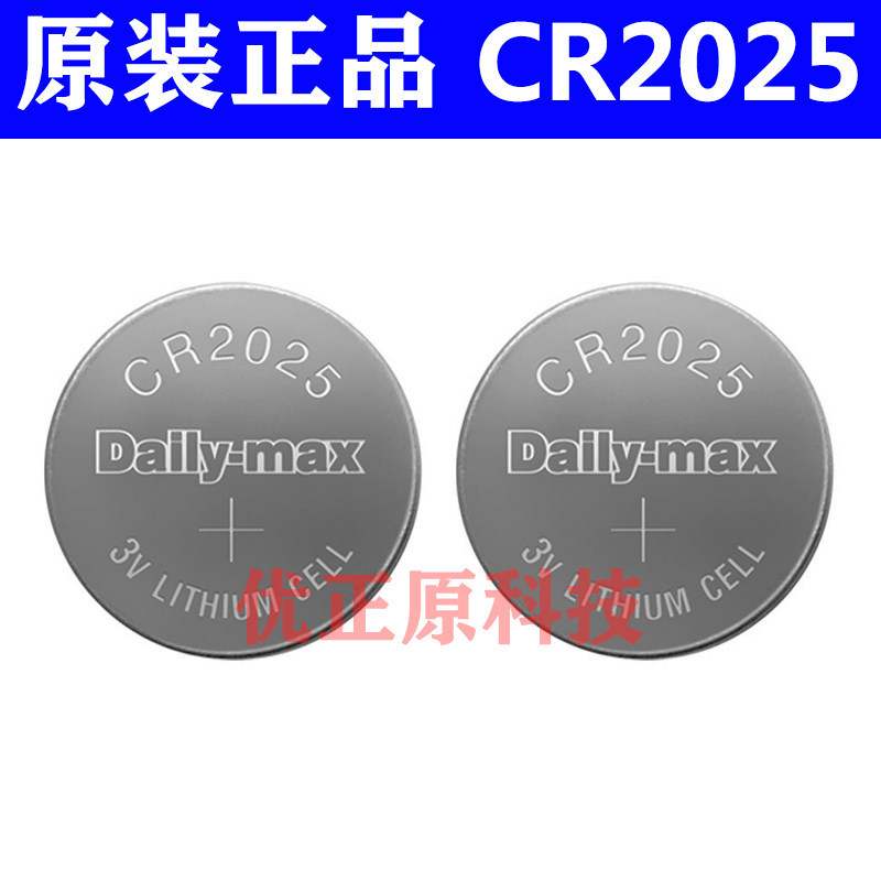 Thương Hiệu Mới Chính Hãng CR2025 Nút Pin Dailymax CR2032 L DL2025 SONY Điện Tử Miễn Phí Vận Chuyển