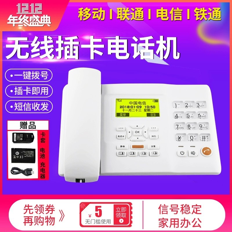 [Ưu tiên] Thẻ di động Unicom Iron Power Telecom 3G / 4G Thẻ ghi âm điện thoại cố định không dây đa n