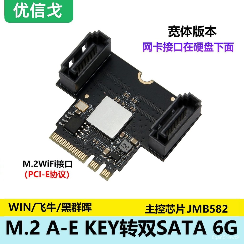 Card mở rộng M.2 sang SATA 2 cổng JMB582 cho Synology UNRAID FNOS gọn bền