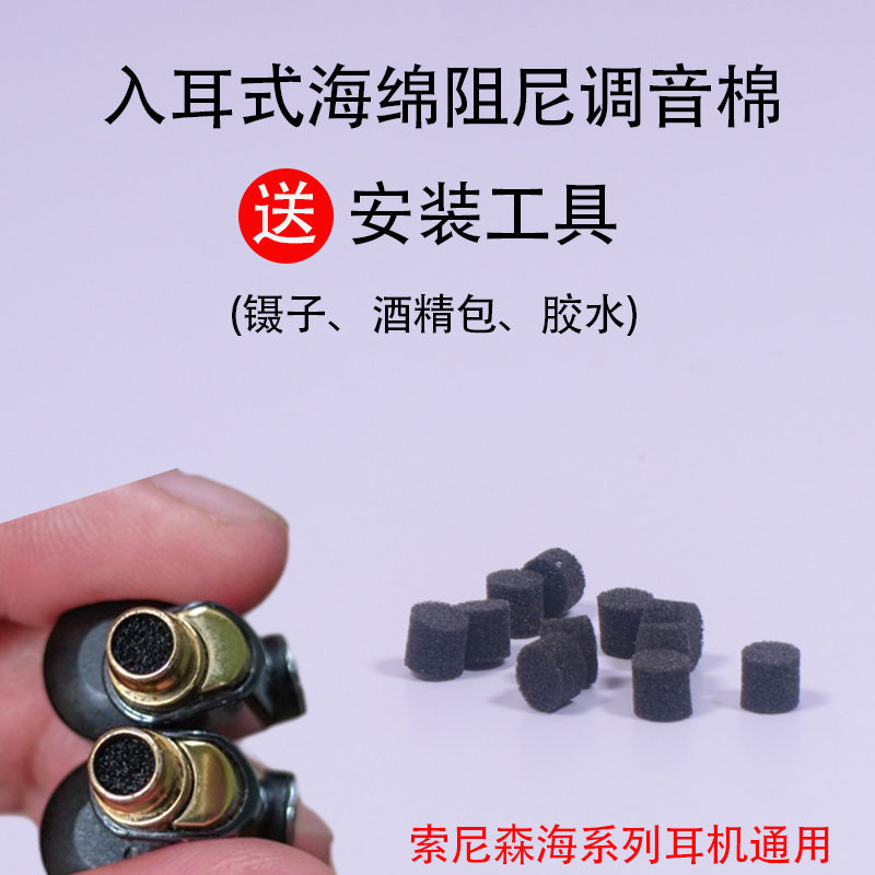 Tai Nghe Sony Giảm Chấn Miếng Bọt Biển Cắm Lưới Lọc n3ap In-Ear Chỉnh Cotton Giảm Tiếng Ồn Chống Bụi