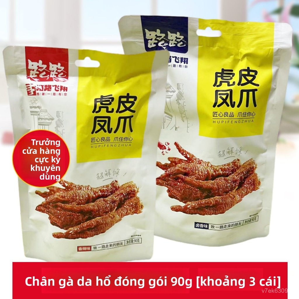 Chân gà hổ phách Lộ Lộ ăn liền gói nhỏ vị cay, xương rời tức thì, snack 90g x3 bán sỉ