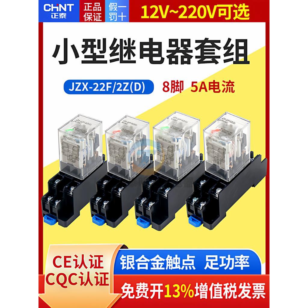 Zhengtai MY2NJ dc JZX-22F (D) 2Z Giữa dc Nhỏ 12 Rơle Điện Từ 8 Chân 24V AC 220