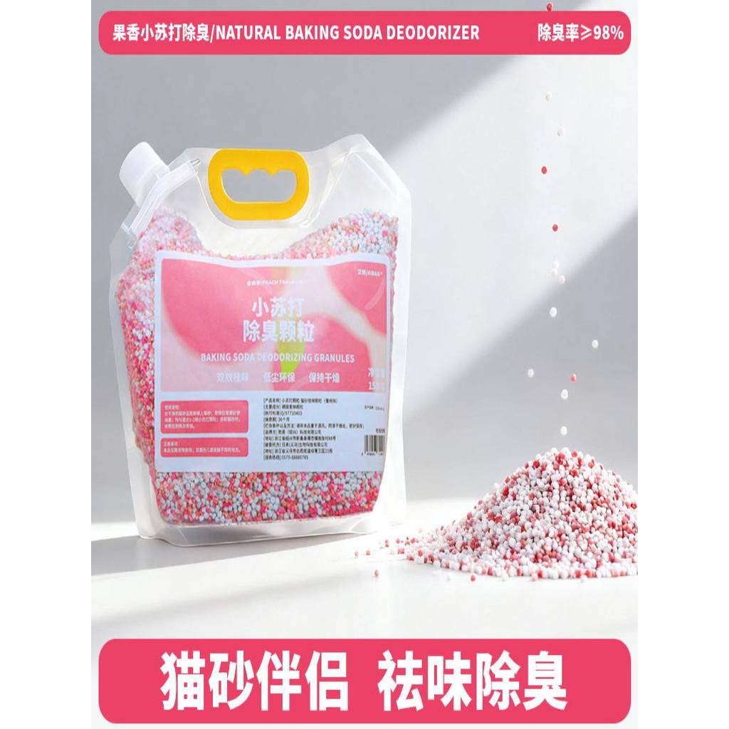 Baking Soda Hạt Tapioca Cat Hương Thơm Khử Mùi Hạt Mèo Đồng Hành Hương Lâu Trôi Khử Mùi Nồi Mèo Khử 