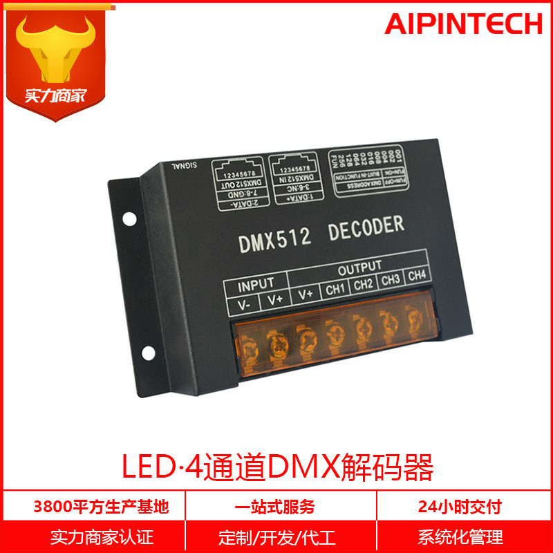 Bộ giải mã LED DMX512 Bộ điều khiển đèn LED RGBW Bộ điều khiển DMX512 4 kênh DMX