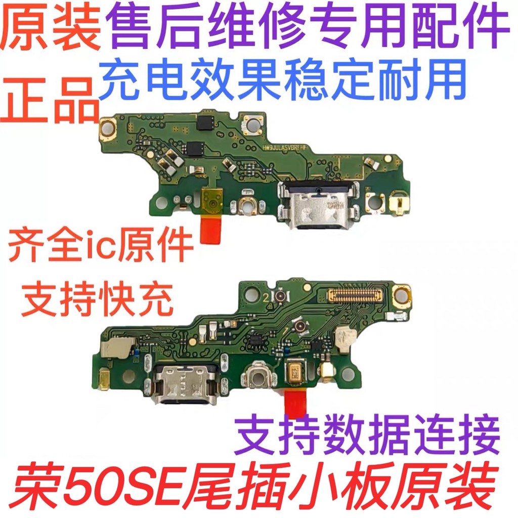 Thích hợp cho Huawei Honor 50SE Đuôi Cắm Bảng Nhỏ JLH-AN00 Micro Sạc Bảng Nhỏ Bo Mạch Chủ Cáp Ban Đầ