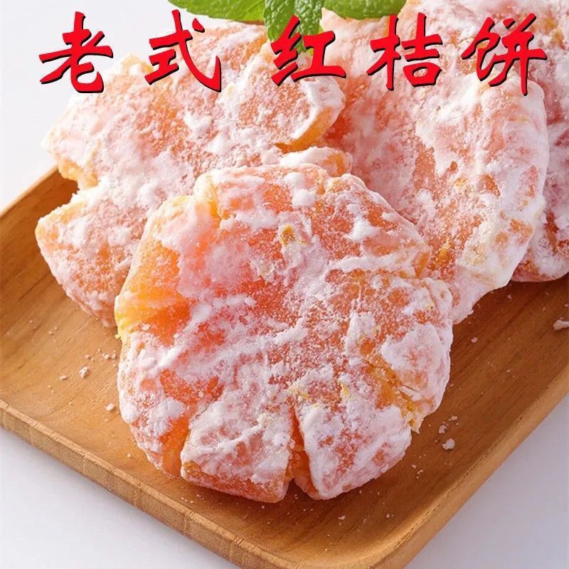 Chaoshan Đặc Biệt Cũ Bánh Cam Đỏ Bánh Kumquat Bánh Cam Kumquat Cam Khô Văn Phòng Đồ Ăn Nhẹ Thông Thư