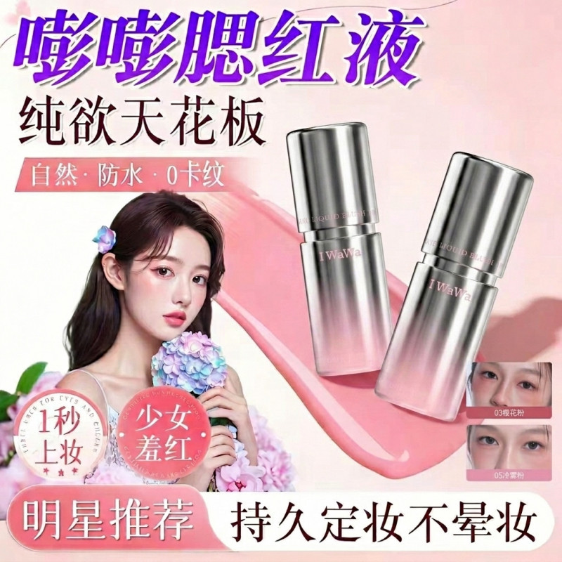 Iwawa Liquid má hồng Bảng che khuyết điểm bốn màu iwa má hồng Highlighter Contour Blush Cover Blemis