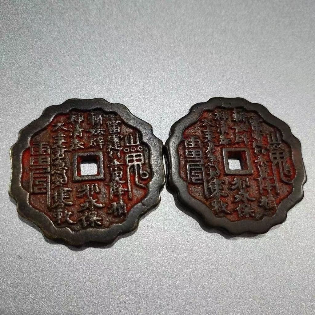 Đồng xu cổ xưa Tây Tạng Đồng xu cổ xưa Một cặp ma núi Đồng xu tiêu tiền xu Bộ sưu tập tiền xu#旧藏铜钱古代