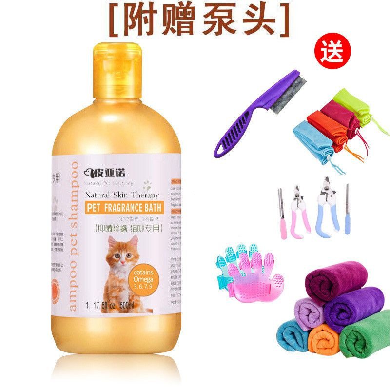 Pet supplies shampoo available pp Flea shampoo, antiseptic, deodorizing bath liquid for cats tq Flea