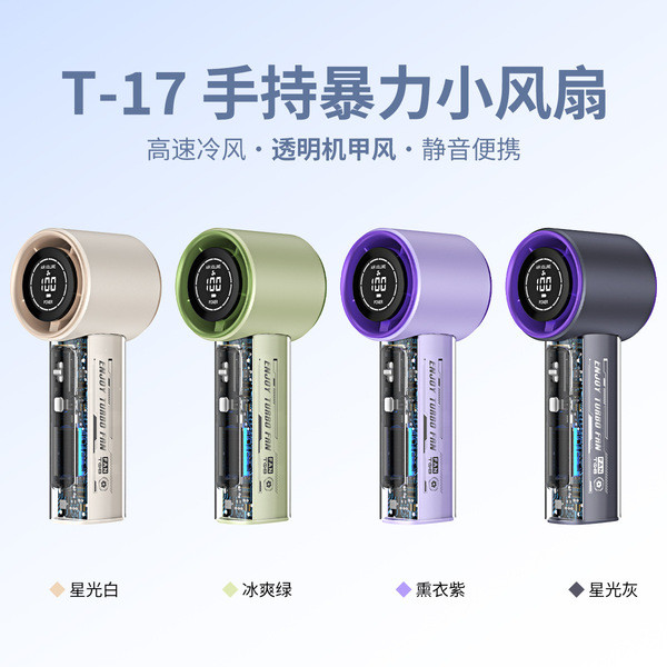 | mini handheld fan | 【mini electric fan】 ❆Xuyên Biên Giới Phong Cách Mới T17 Cầm Tay Tốc Độ Cao Tro