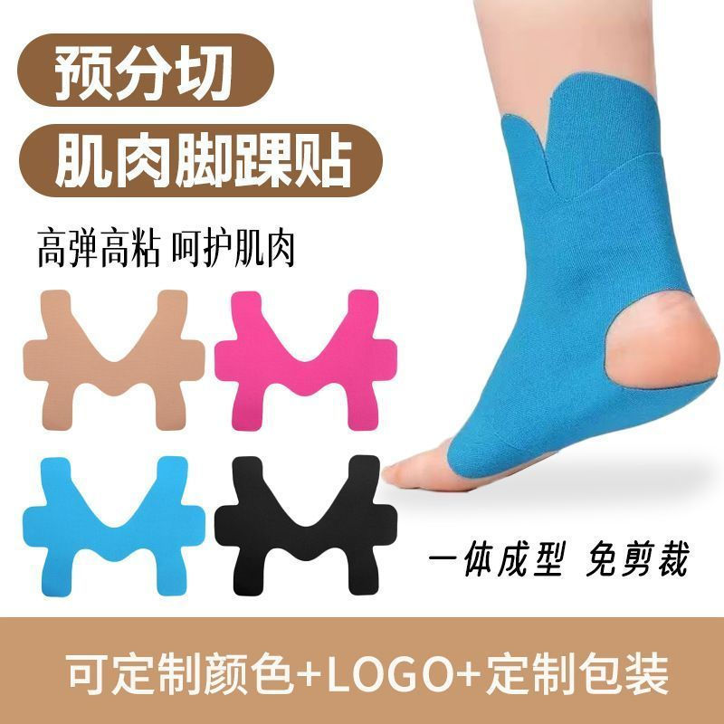 New Product#Pre-cut sports ankle support tape, kinesiology ankle muscle tape, one-size-fits-all elas