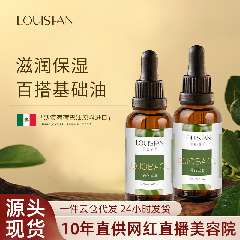 EU Jojoba Oil Blackhead Pore Base Oil Chăm sóc da Mặt Base Dầu làm sạch Dầu hạt Hobbah
