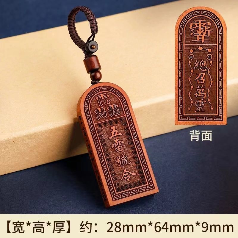 Lightning Date Wood Token Sanqing Token Five Thunder Order Supplies Dao Mahogany Sanqing Token có th