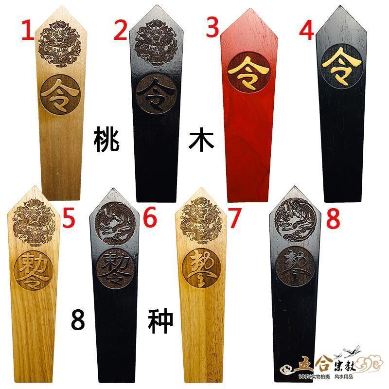 Đào Gỗ Token Đặt Hàng Mũi Tên Đạo Giáo Token Gỗ Chắc Chắn Token Dấu Hiệu Gỗ Hai Mặt Khắc Rồng Phượng