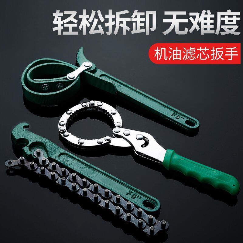 Preferred#Anti-slip oil filter wrench, specialized tool for disassembling belt chain wrenches, oil f