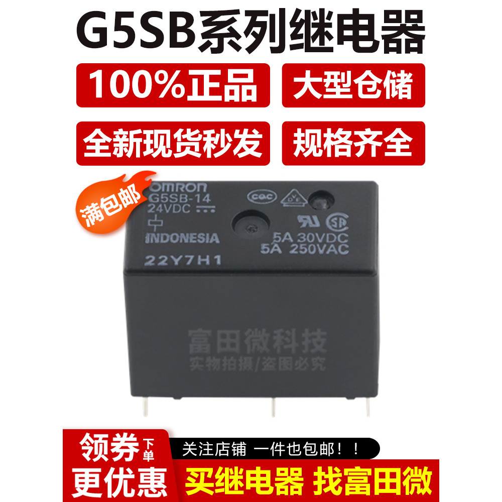 Rơle chính hãng G5SB G5Q-1 14 1A 1A4-5VDC 12VDC 24VDC DC12 5 24V