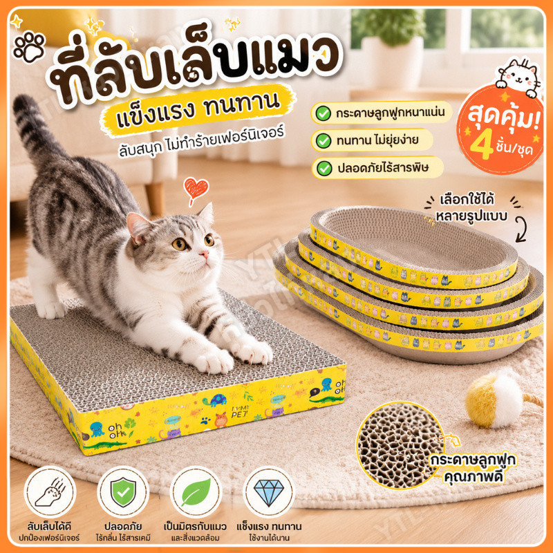 YTL Cat Scratcher Basin Shape Large Nail Scraper Đồ chơi The Of The Is A Bed.