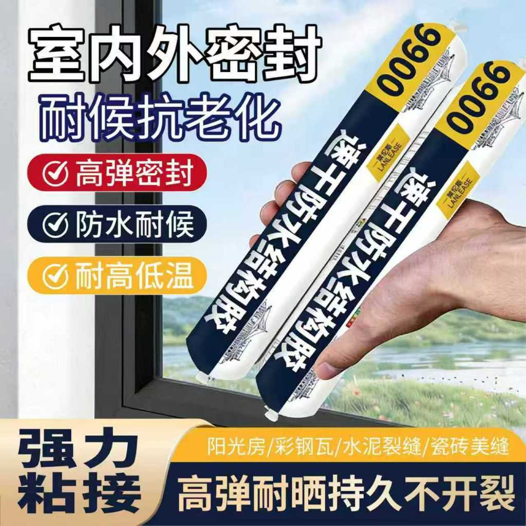 Keo cấu trúc silicon bán chạy nhấtLANLEASE 9900 Nhôm