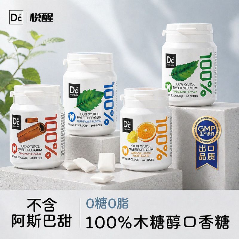 TFGJ12Ready Hàng có sẵn Kẹo cao su nhai không đường 100% Xylitol 0 Fat 0 Kẹo tươi hơi thở Kẹo thông 