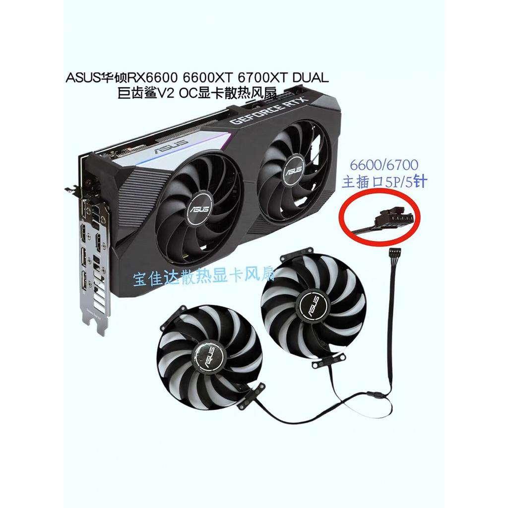 [Bộ tản nhiệt giảm giá] Quạt làm mát Card đồ họa ASUS RX6600 6600XT 6700XT DUAL Megalodon V2 OC hoàn