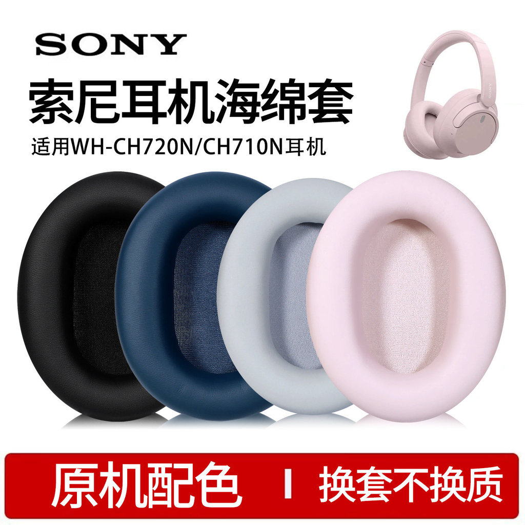 Thích hợp cho hộp đựng tai nghe SONY WH-CH720N ch710n Earmuffs Tai nghe Xốp Cover WH-CH710N Đệm tai 