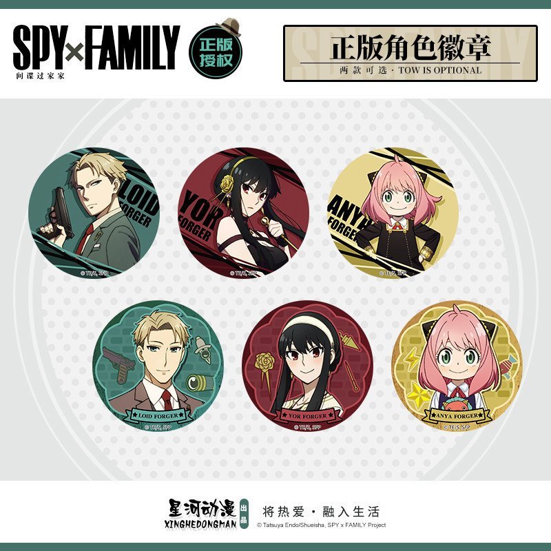 Galaxy Anime Spy Play House Hàng hóa Thanh Huy hiệu Kết hợp Phim Laser trơn Fine Flash Film Huy hiệu