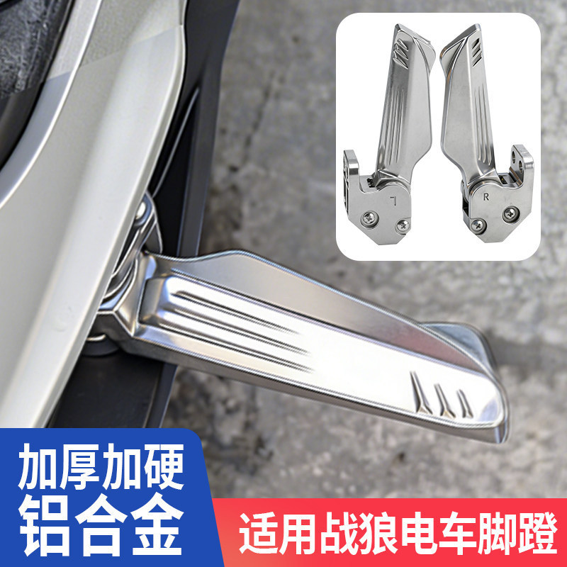 Xe điện Bàn đạp dày Thích hợp cho các chiến binh Xe điện Hợp kim nhôm Bàn đạp đa chức năng Phụ kiện 
