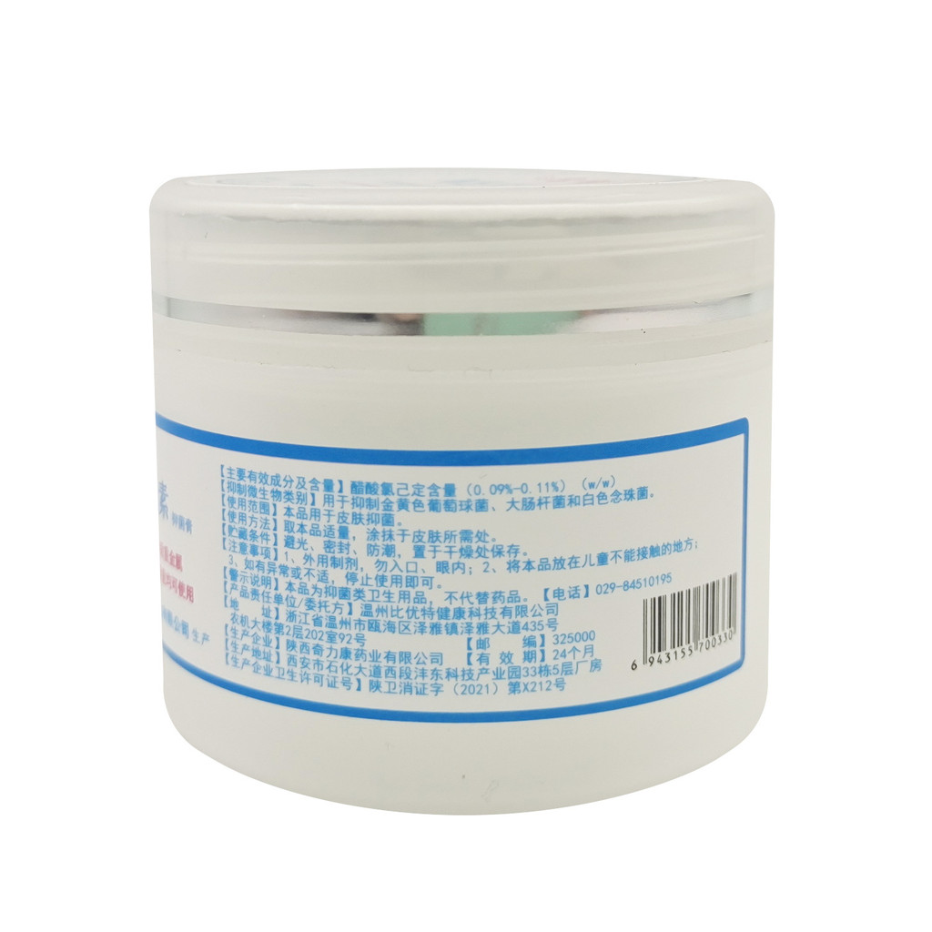Kem Crane VE Urea nổi tiếng Urea 50g
