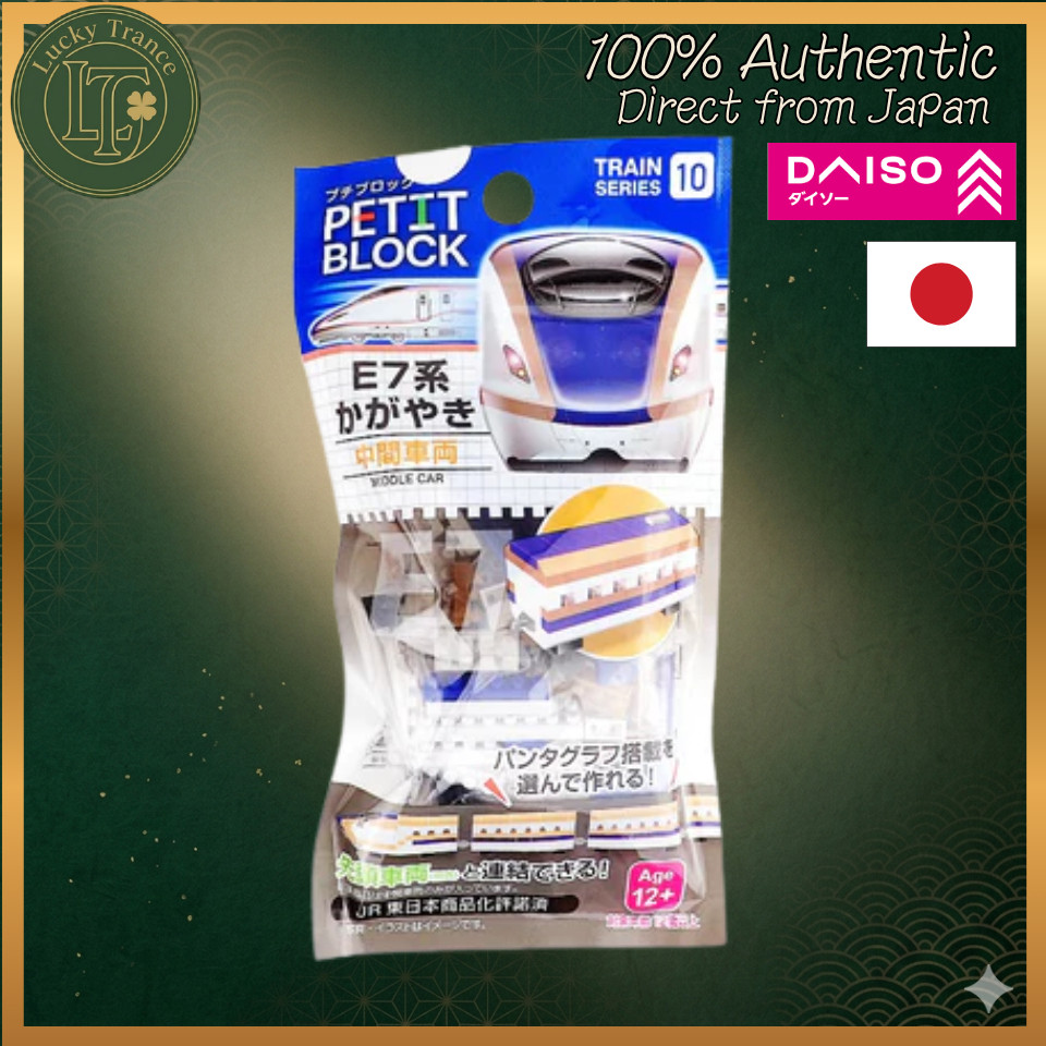 DAISO Japan Petit Block Train Series 10 E7 Series Kagayaki Middle Car Mini Building Blocks