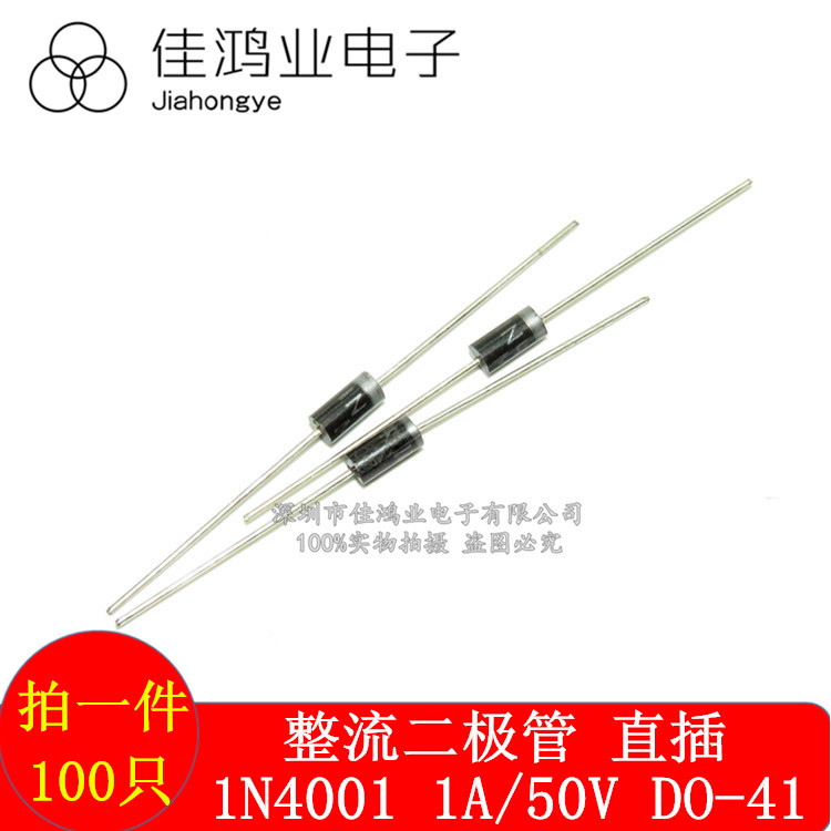 Diode chỉnh lưu 1N4001 1A / 50V Phích cắm thẳng 1N4001 DO-41 (100 Cái / 3 Yuan)